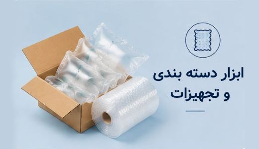 ابزار آلات و تجهیزات برای پست با کارتن و جعبه
