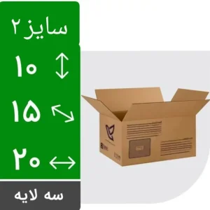 کارتن پستی سایز 2 تکی 3 لایه استاندارد4