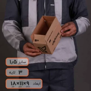 کارتن پستی سایز یک و نیم 1.5 نیم 3 لایه استاندارد